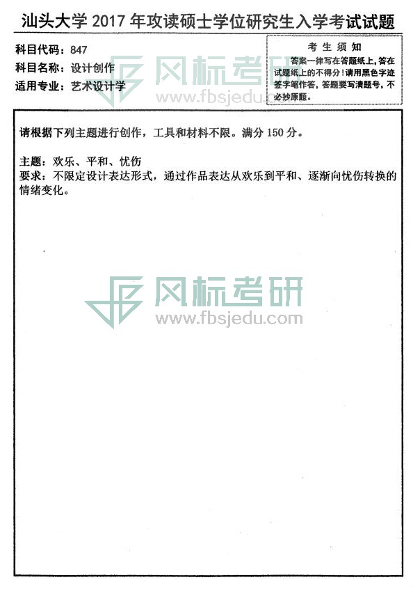 847設(shè)計(jì)創(chuàng)作17_00.jpg