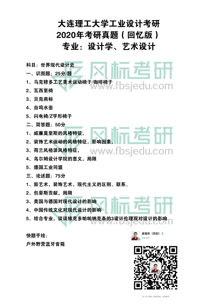 2020工業(yè)設(shè)計(jì).jpg