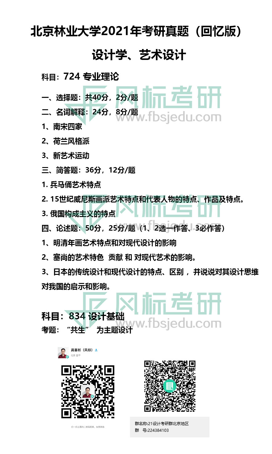 北林.jpg