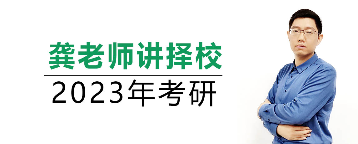 考研學校.jpg