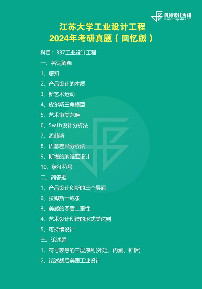 江蘇大學(xué)1.png