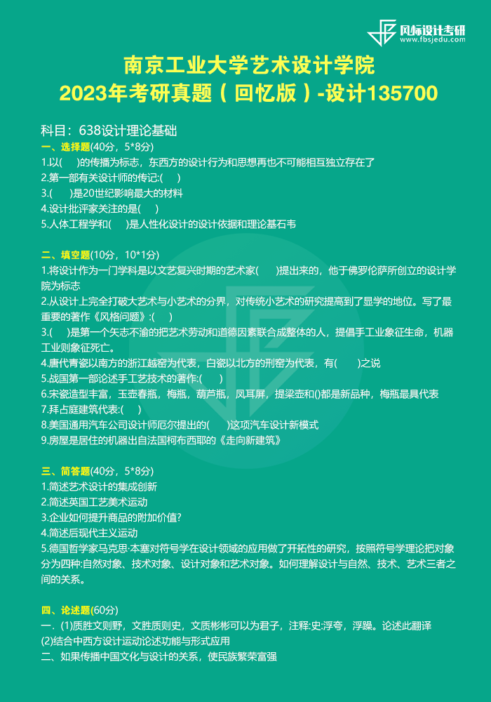 南京工業(yè)23.png
