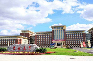 吉林大學（985 211、長春）