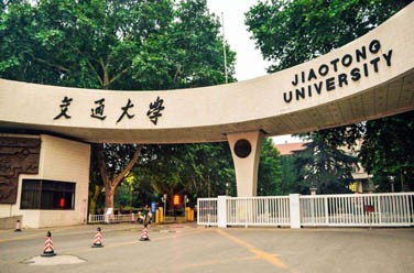 西安交通大學(xué)（985 211、西安）