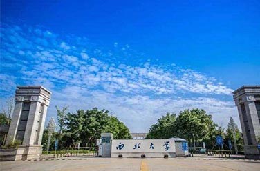 西北大學(xué)（985  211、西安）